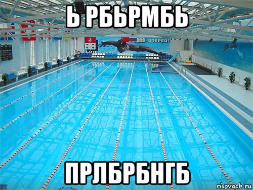 ь рбьрмбь прлбрбнгб