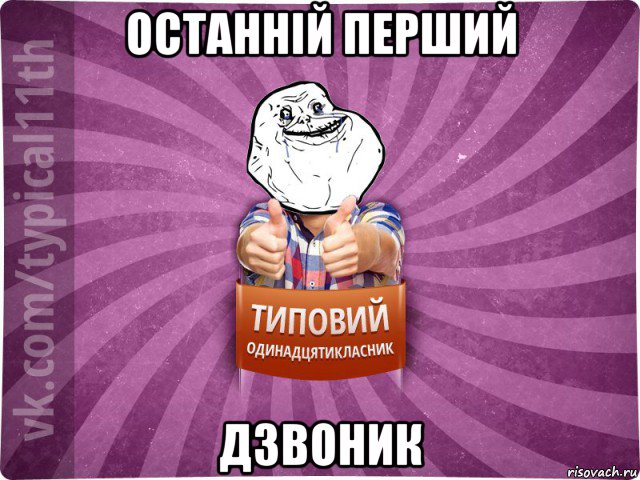 останній перший дзвоник