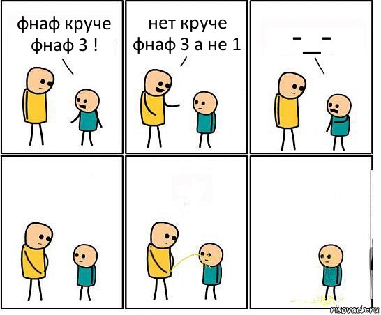 фнаф круче фнаф 3 ! нет круче фнаф 3 а не 1 -_-