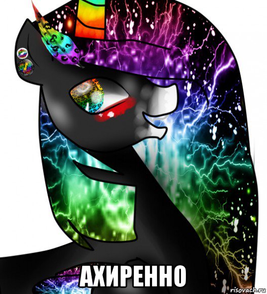  ахиренно