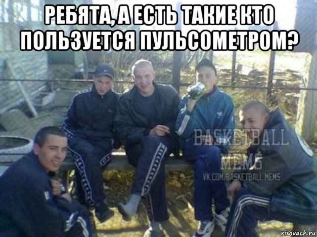 ребята, а есть такие кто пользуется пульсометром? 