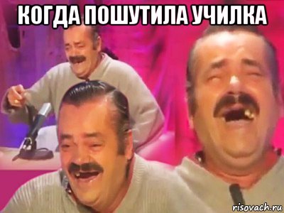 когда пошутила училка 