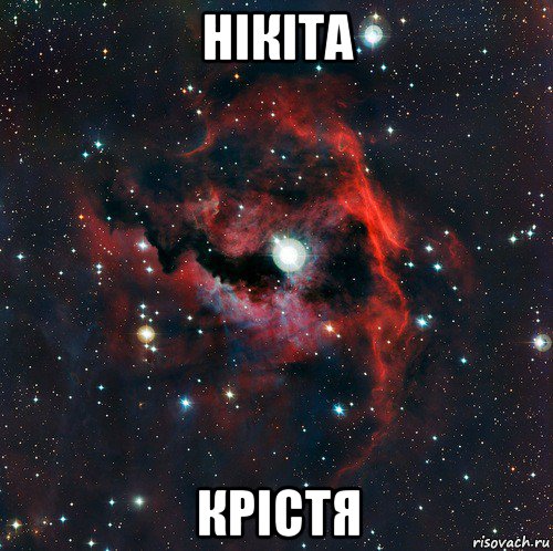 нікіта крістя