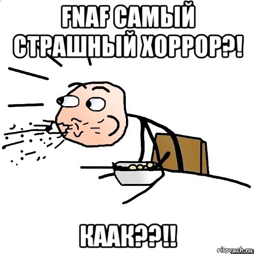 fnaf самый страшный хоррор?! каак??!!