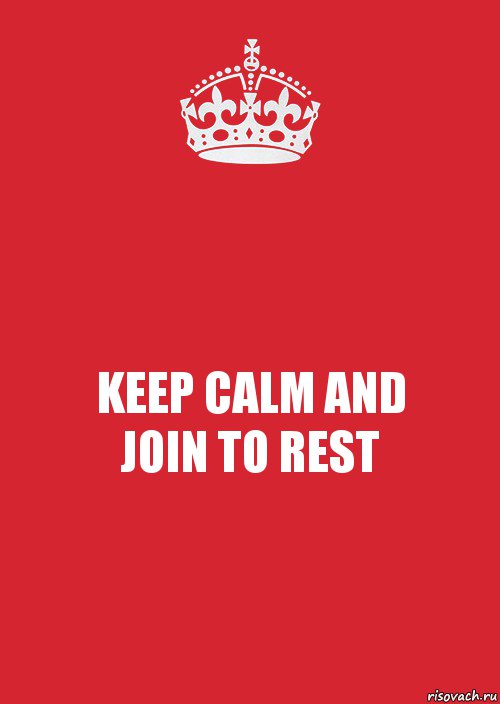 KEEP CALM AND
JOIN TO REST, Комикс Keep Calm 3