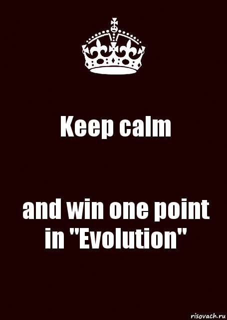 Keep calm and win one point in "Evolution", Комикс keep calm