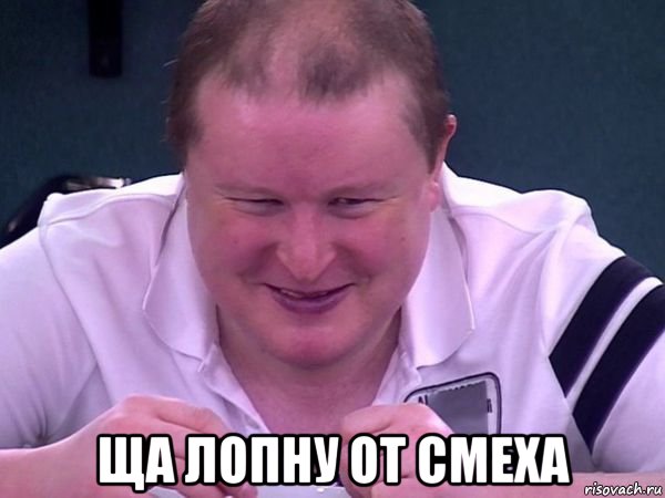  ща лопну от смеха, Мем Колян