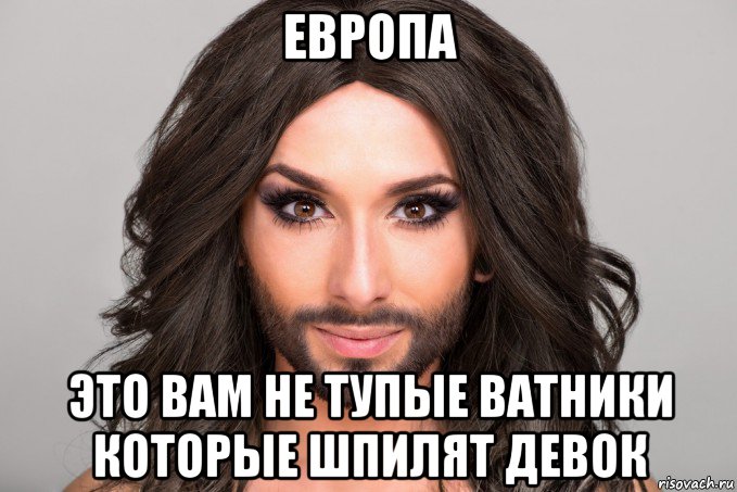 европа это вам не тупые ватники которые шпилят девок