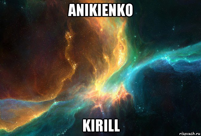 anikienko kirill, Мем космос