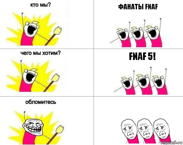 Фанаты FNAF FNAF 5!, Комикс Кто мы (облом)