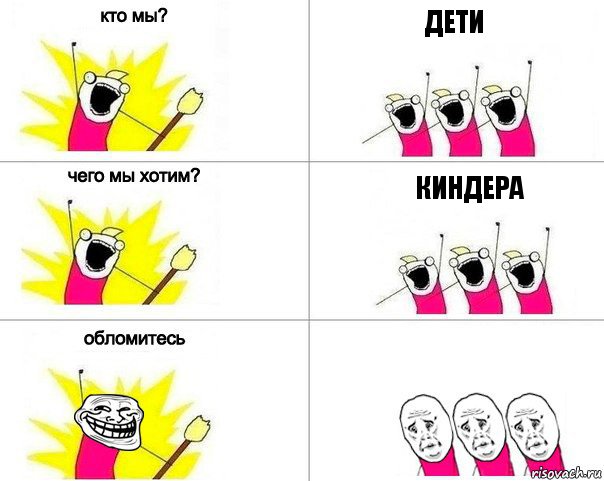 дети киндера