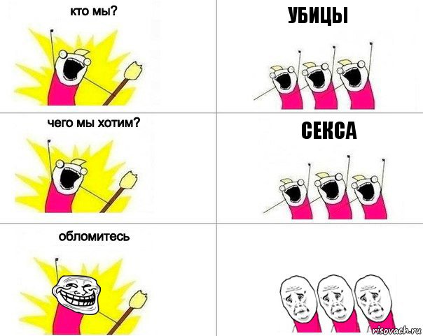 убицы секса