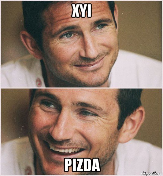 xyi pizda, Мем Лэмпард