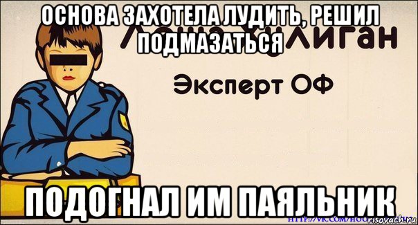 основа захотела лудить, решил подмазаться подогнал им паяльник