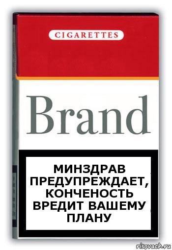 Минздрав предупреждает, конченость вредит вашему плану, Комикс Минздрав