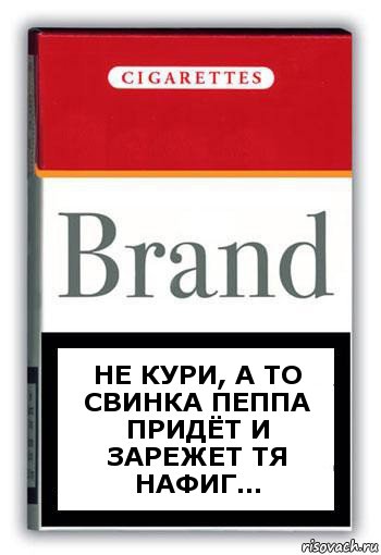 Не кури, а то свинка Пеппа придёт и зарежет тя нафиг..., Комикс Минздрав