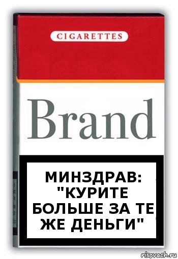 Минздрав: "Курите больше за те же деньги", Комикс Минздрав