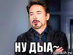  ну дыа~