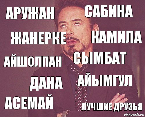 Аружан Сабина Айшолпан Асемай Айымгул Сымбат Дана Лучшие друзья Жанерке Камила, Комикс мое лицо