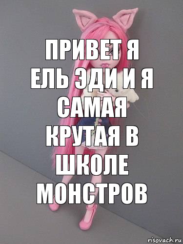 привет я ель эди и я самая крутая в школе монстров, Комикс монстер хай новая ученица