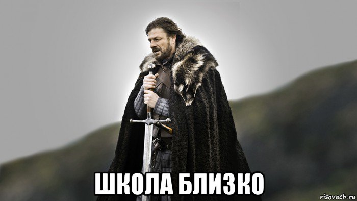  школа близко
