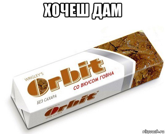 хочеш дам , Мем орбит