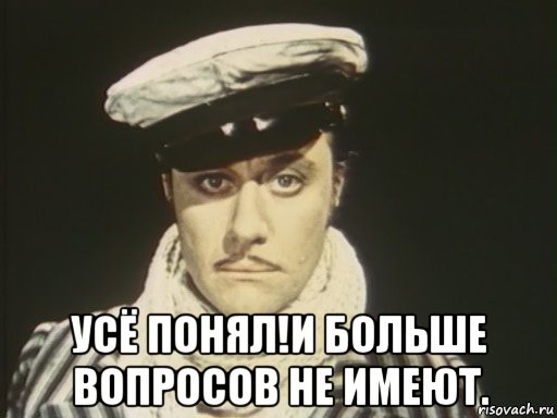  усё понял!и больше вопросов не имеют.