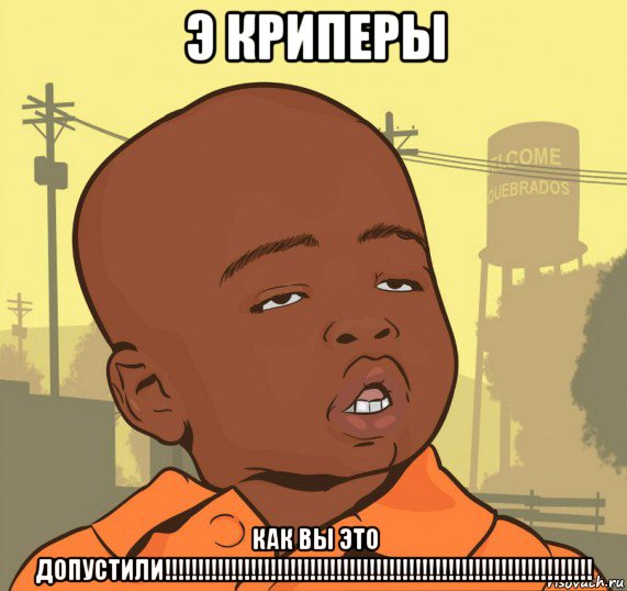 э криперы как вы это допустили!!!!!!!!!!!!!!!!!!!!!!!!!!!!!!!!!!!!!!!!!!!!!!!!!!!!!!!!!!!!!!!!!, Мем Пацан наркоман