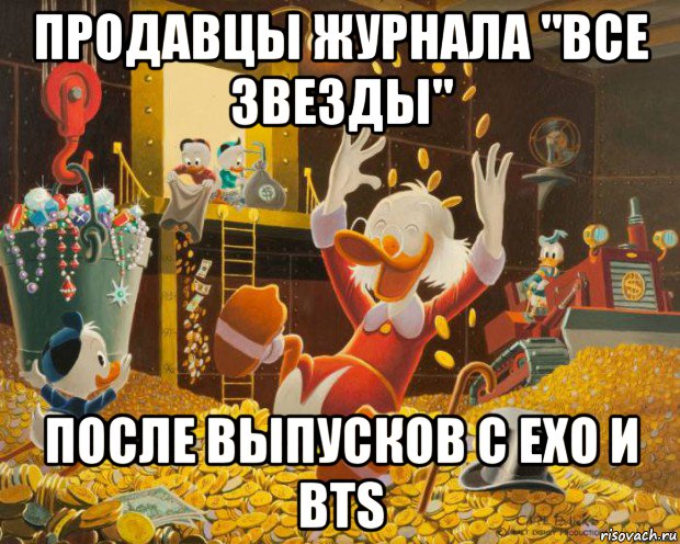 продавцы журнала "все звезды" после выпусков с exo и bts