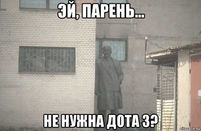  не нужна дота 3?, Мем псс парень