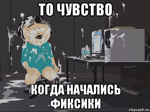 то чувство когда начались фиксики