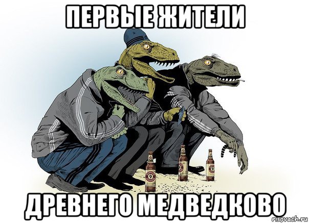 http://risovach.ru/upload/2015/08/mem/reptiloidy_89011750_orig_.jpg