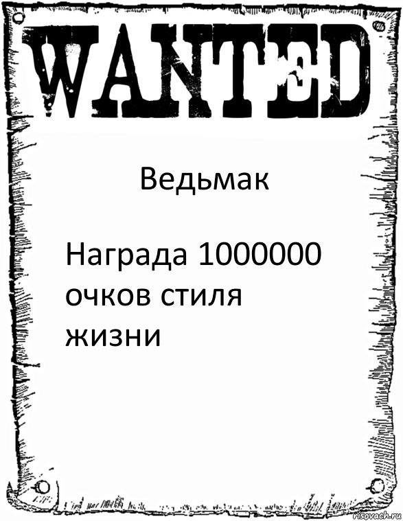 Ведьмак Награда 1000000 очков стиля жизни, Комикс розыск