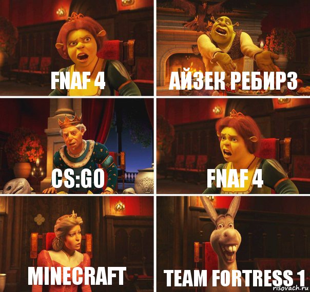 FNAF 4 Айзек ребирз Cs:go FNAF 4 Minecraft team fortress 1, Комикс  Шрек Фиона Гарольд Осел