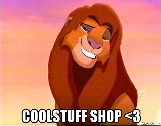  coolstuff shop <3, Мем Симба