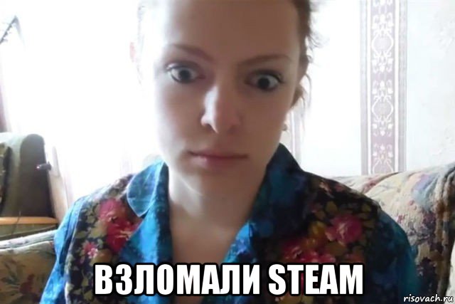  взломали steam, Мем    Скайп файлообменник