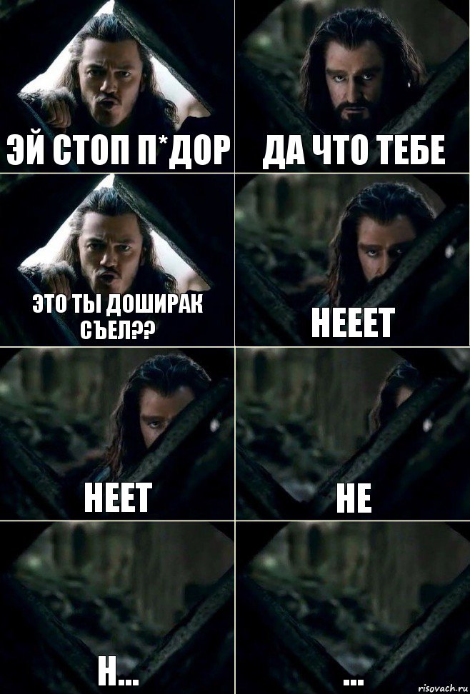 эй стоп п*дор да что тебе это ты доширак съел?? нееет неет не н... ..., Комикс  Стой но ты же обещал