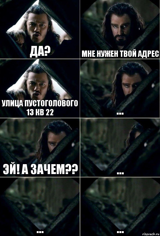 Да? Мне нужен твой адрес Улица пустоголового 13 кв 22 ... эй! А зачем?? ... ... ..., Комикс  Стой но ты же обещал