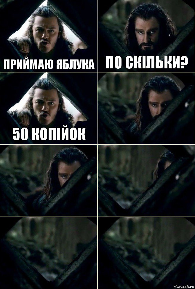 Приймаю яблука По скільки? 50 копійок     , Комикс  Стой но ты же обещал