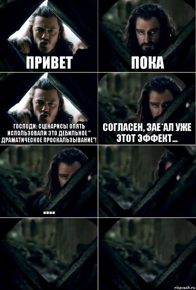 Привет Пока Господи: сценарисы опять использовали это дебильное " драматическое проскальзывание"! Согласен, зае*ал уже этот эффект... ....   , Комикс  Стой но ты же обещал