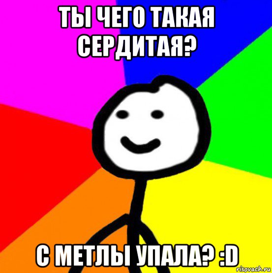 ты чего такая сердитая? с метлы упала? :d, Мем теребок