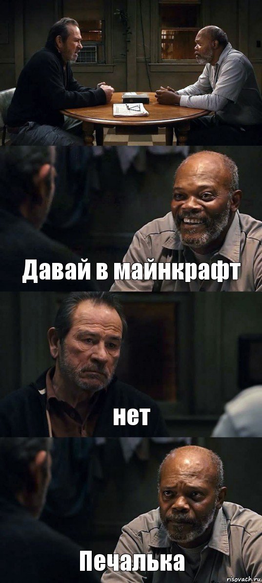  Давай в майнкрафт нет Печалька, Комикс The Sunset Limited