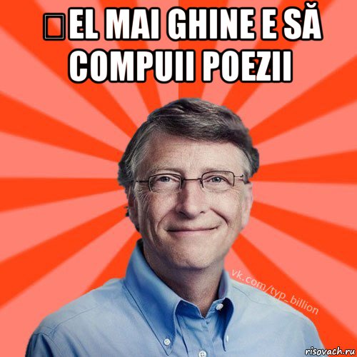 șel mai ghine e să compuii poezii , Мем Типичный Миллиардер (Билл Гейст)