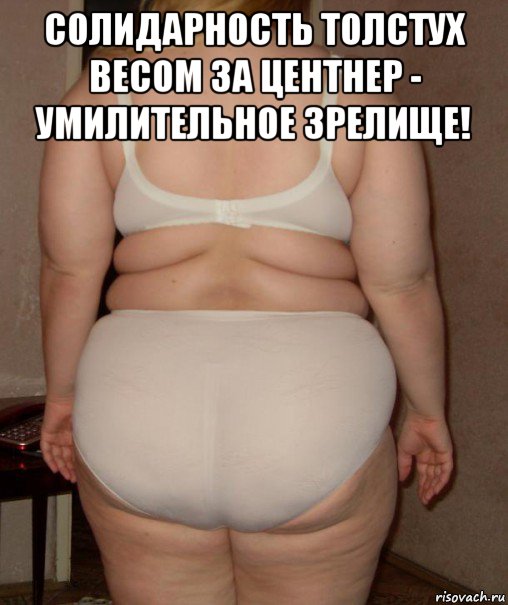 Бесплатные фотки объемных вагин русских толстух