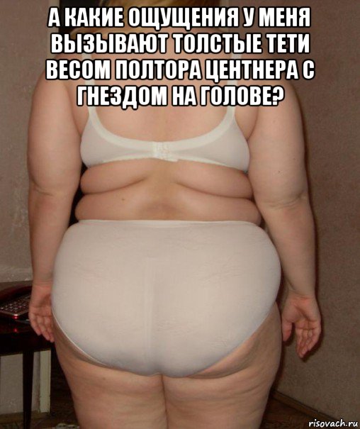 Проститутка Башкирка Самая Жирная Толстая