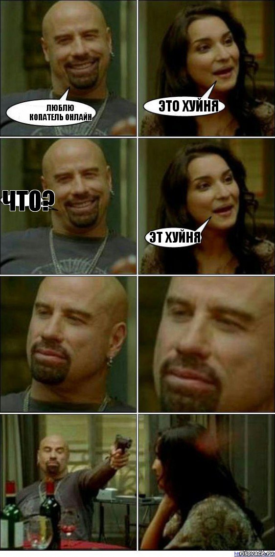 люблю копатель онлайн это хуйня что? эт хуйня