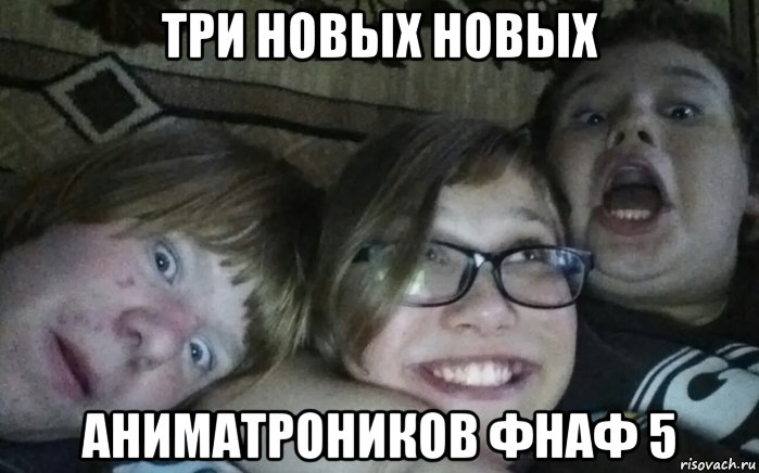 картинки аниматроников из фнаф 5 онлайн картинки аниматроников из фнаф 5