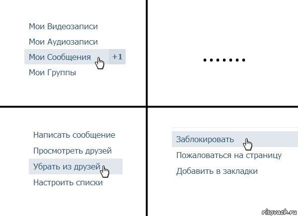 ......., Комикс  Удалить из друзей