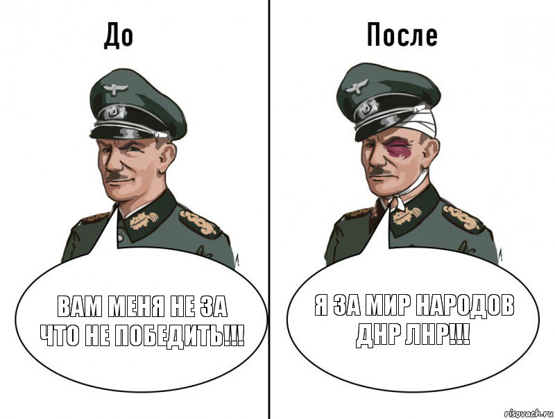 Вам меня не за что не победить!!! Я за мир народов Днр Лнр!!!, Комикс В окопе босс