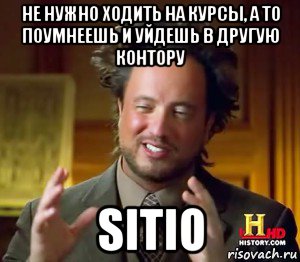 не нужно ходить на курсы, а то поумнеешь и уйдешь в другую контору sitio